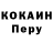 COCAIN Боливия Seinonn