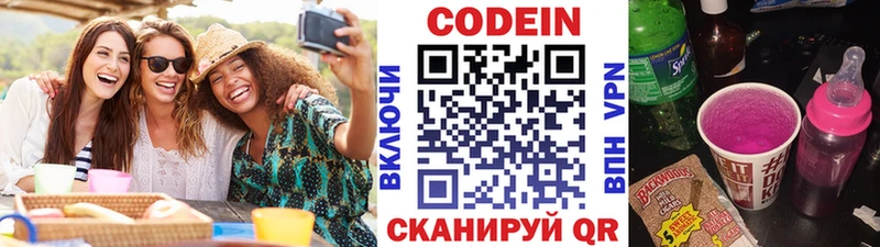 Кодеиновый сироп Lean напиток Lean (лин)  Долинск 