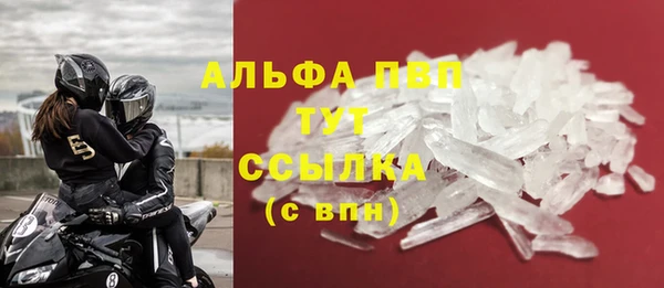 альфа пвп Осинники